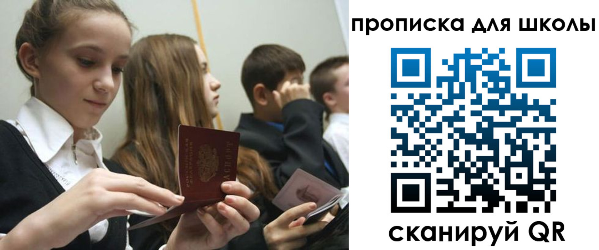 регистрация для дет. сада в Горячем Ключе