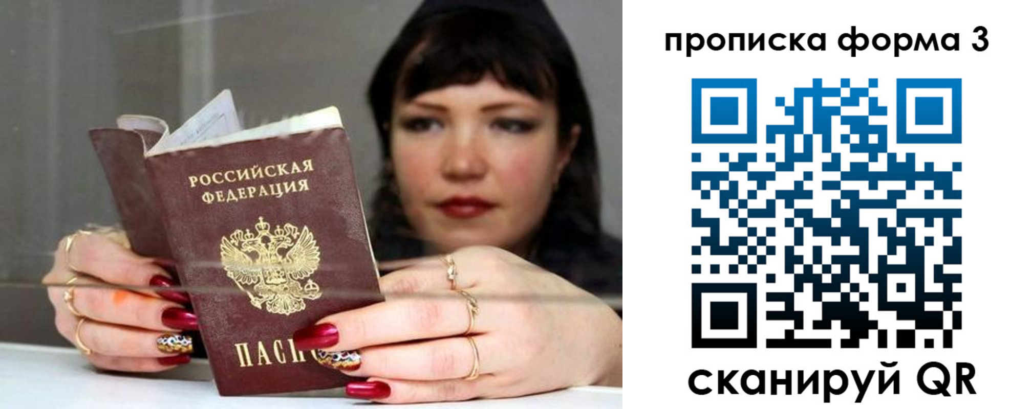 временная регистрация для школы в Горячем Ключе