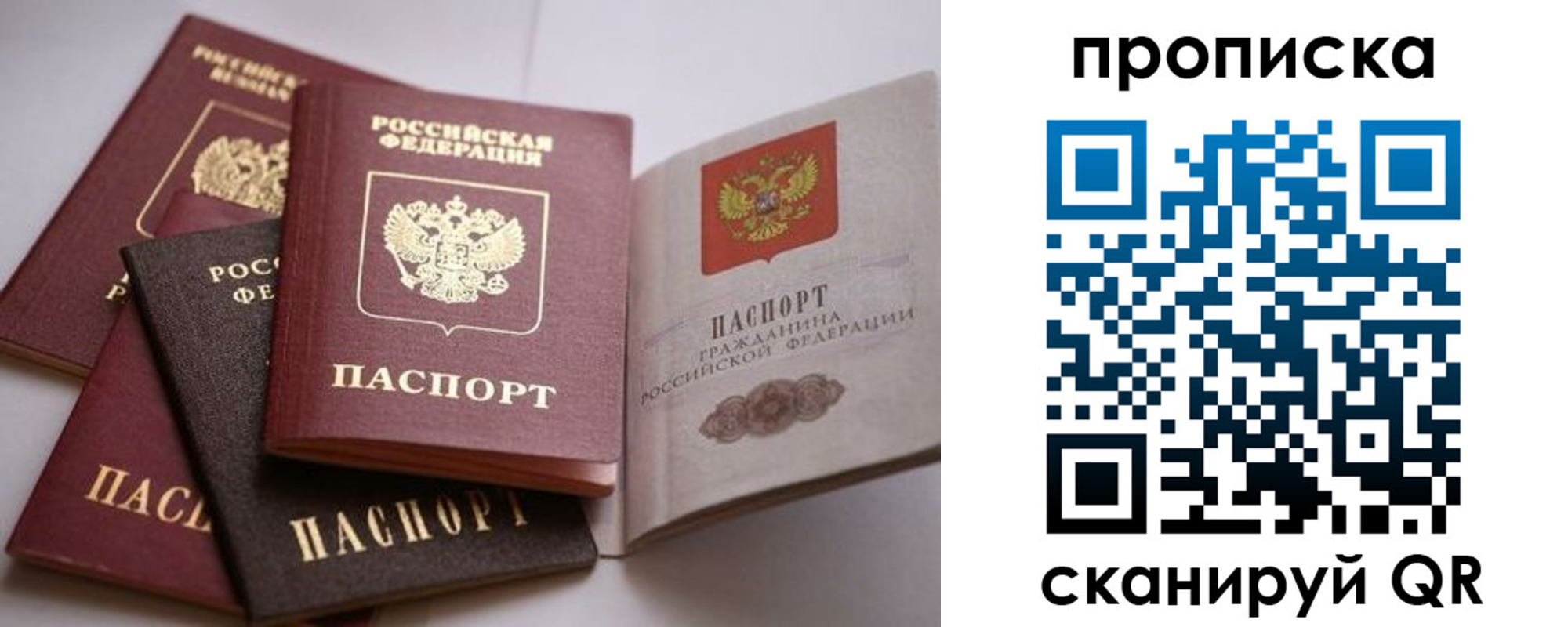 прописка ребенка в Горячем Ключе