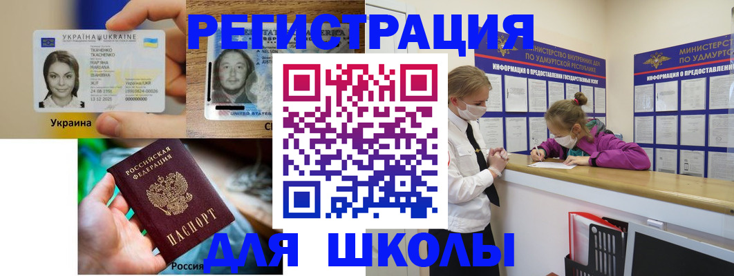 временная регистрация собственник в Горячем Ключе