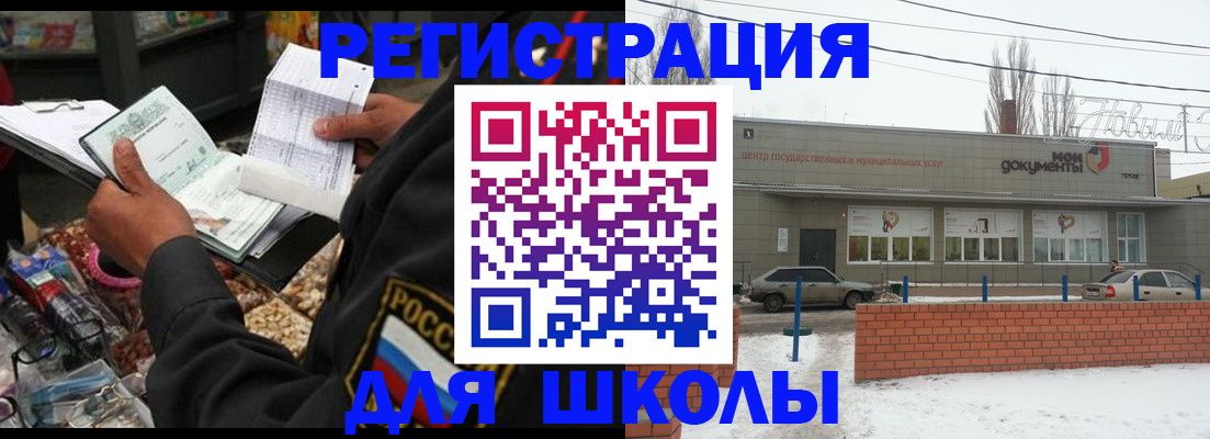 временная регистрация надежно в Горячем Ключе