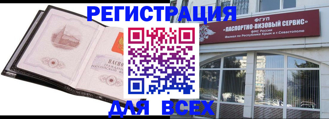 временная регистрация недорого в Горячем Ключе