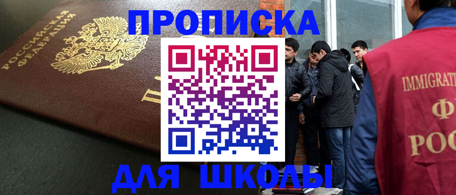 временная регистрация в квартире в Горячем Ключе