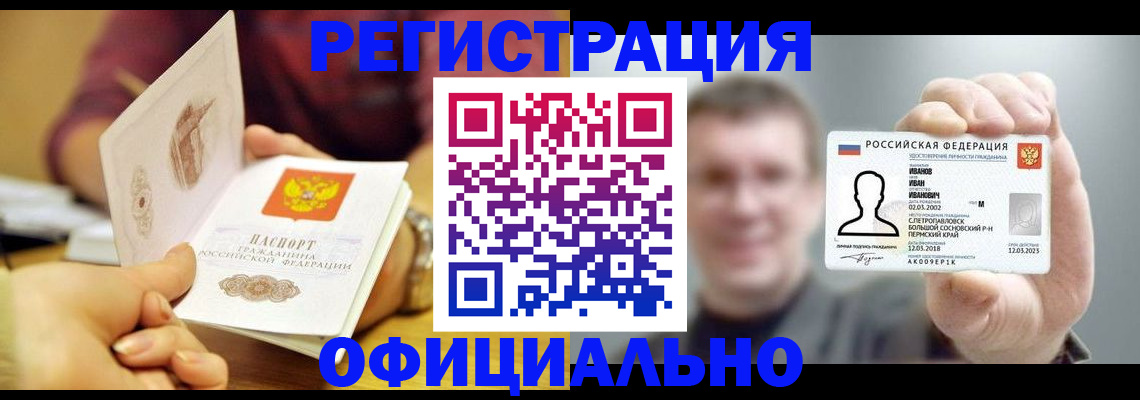 где прописаться в Горячем Ключе