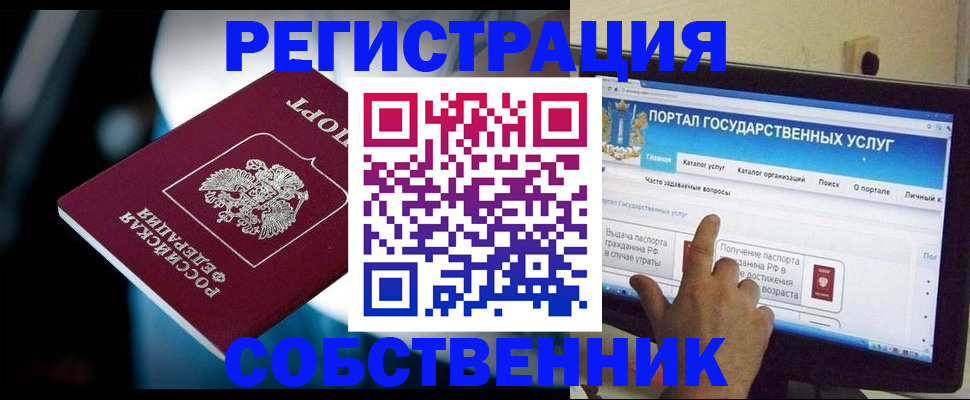 миграционный учет в Горячем Ключе