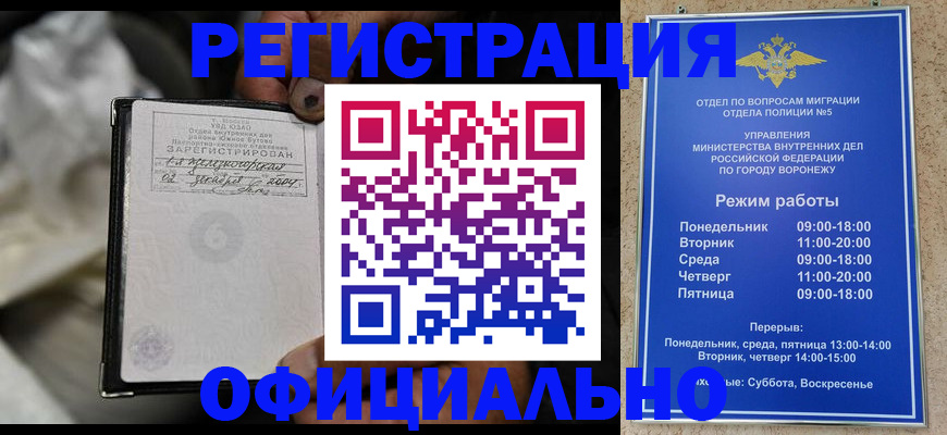 где прописаться в Горячем Ключе