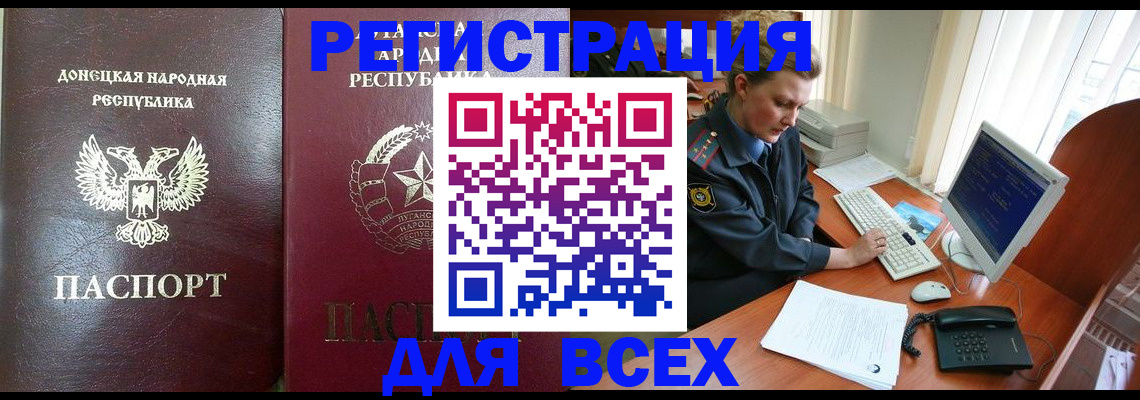 прописка штамп в Горячем Ключе